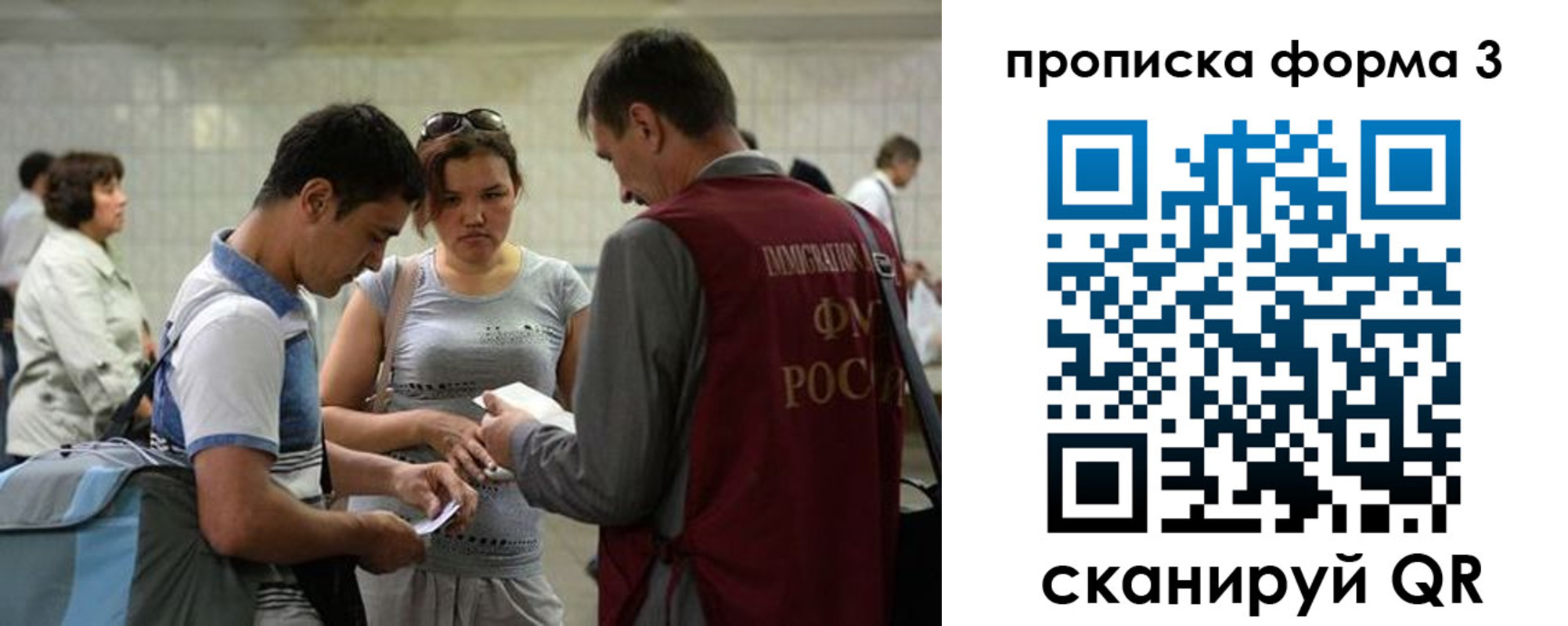 прописка законно в Юрьевце