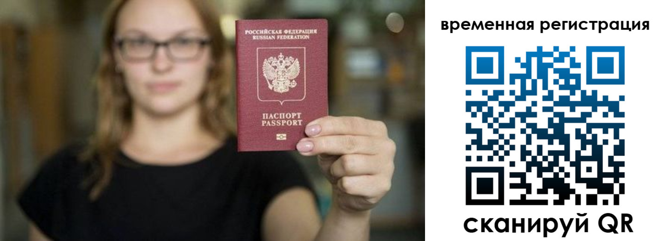 купить прописку в Юрьевце