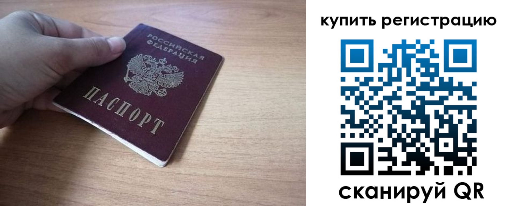 прописка в квартире в Юрьевце