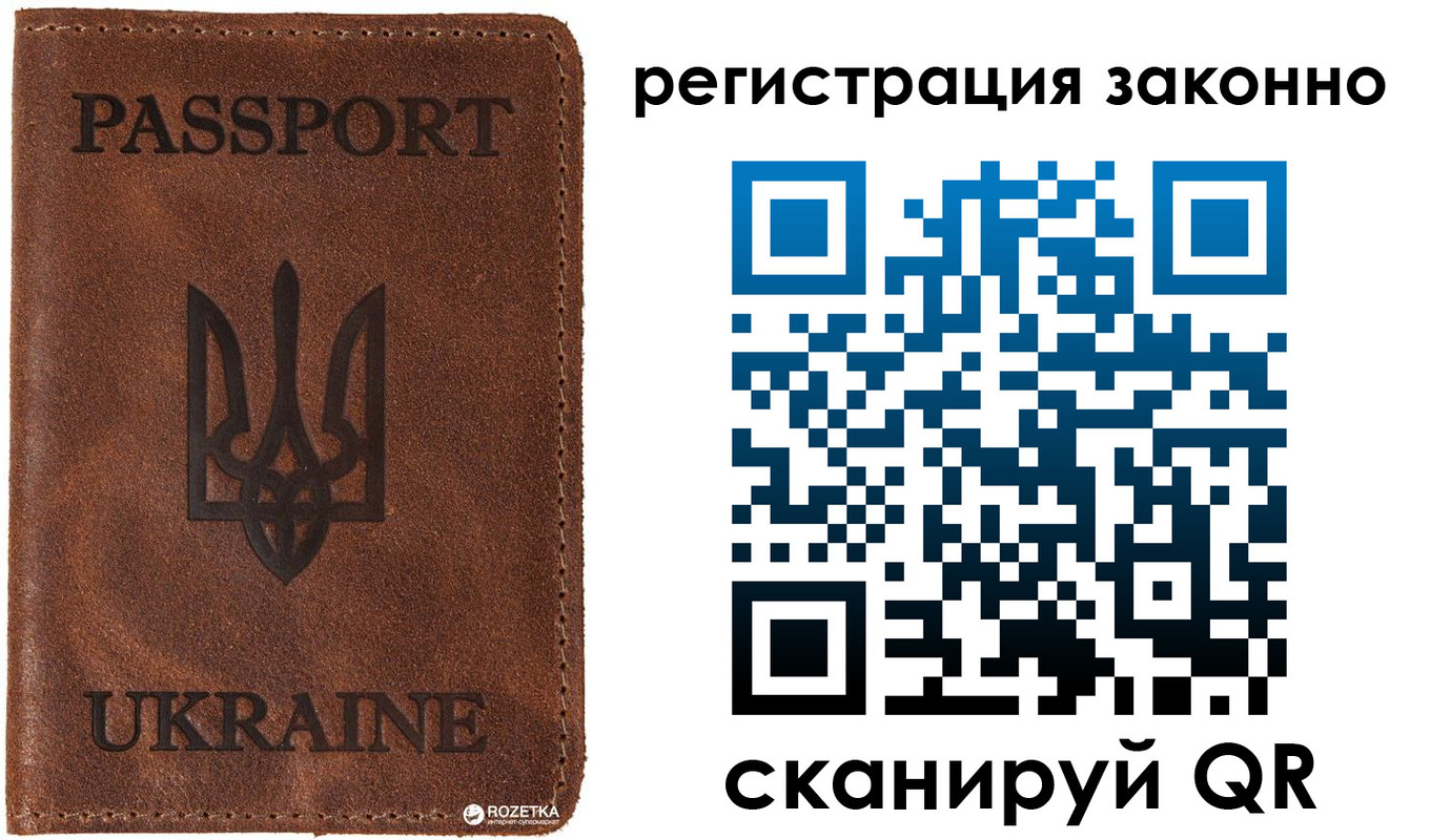 прописка законно в Юрьевце