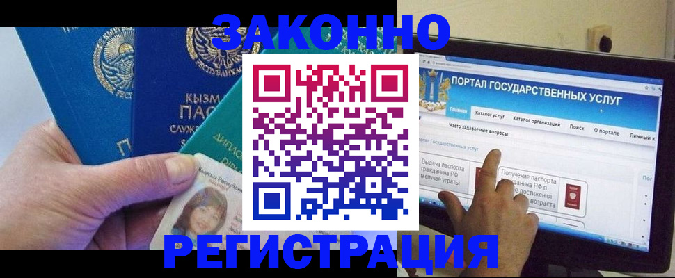 временная регистрация госуслуги в Юрьевце