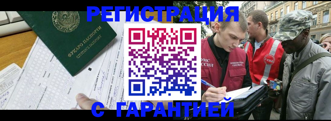 прописка иностранных граждан в Юрьевце